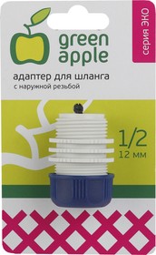 GAEA20-11 GREEN APPLE ЕСО Адаптер для шланга 12мм (1/2) с наружной резьбой, пластик