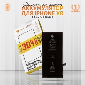 (iPhone XR) Аккумулятор для iPhone Xr (3100 mAh), увеличенная емкость, монтажный стикер, прокладка дисплея; ZeepDeep