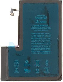 Аккумуляторная батарея для iPhone 12 Pro Max FOXCONN 3687 mAh (коробка)